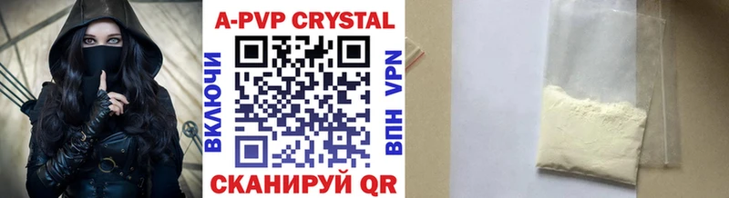 A-PVP Соль  Новоржев 