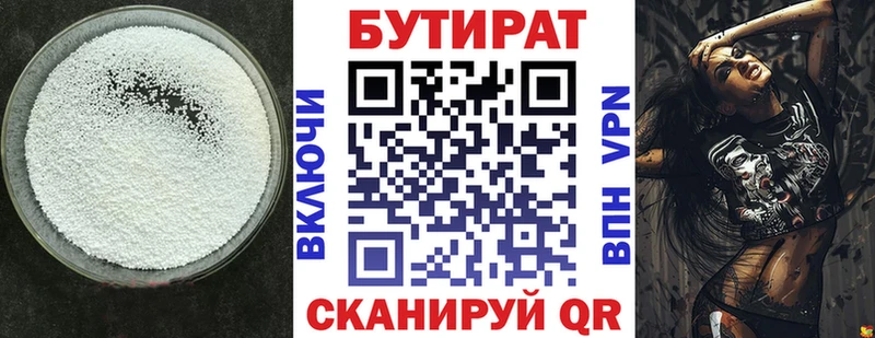 БУТИРАТ буратино  где можно купить наркотик  Новоржев 