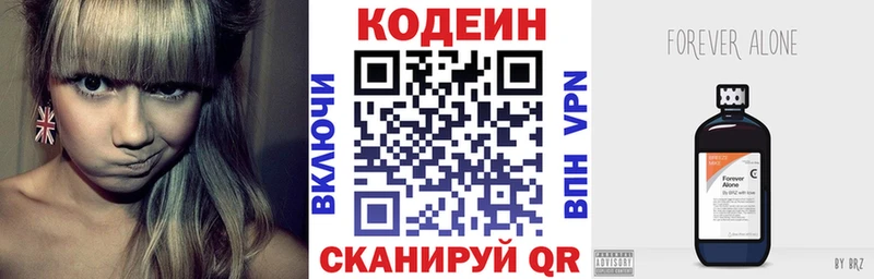 Кодеин Purple Drank  Новоржев 