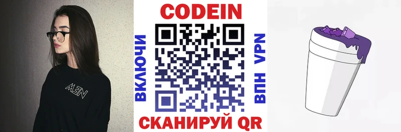 Codein Purple Drank Новоржев