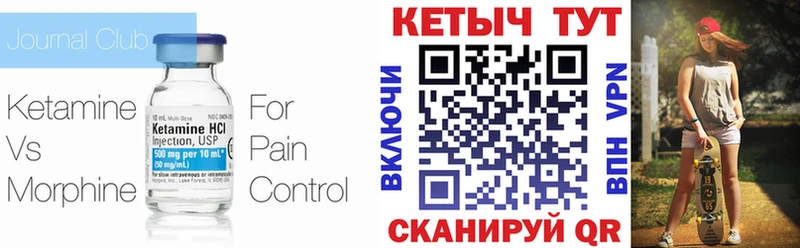 Кетамин ketamine  где продают наркотики  ОМГ ОМГ ONION  Новоржев 