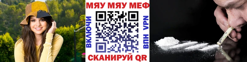где купить наркоту  Новоржев  Мефедрон мяу мяу 